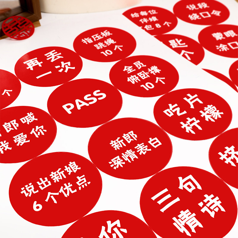 接亲游戏骰子结婚新郎伴郎堵门小游戏套餐创意拍照婚礼用品大全,淘宝优惠券,粉丝福利购,淘宝优惠卷