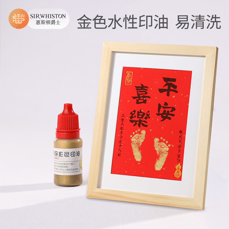 sirwhiston旗舰店知足常乐字画脚印宝宝平安喜乐挂画周岁足印脚丫手足情深兄妹摆台2