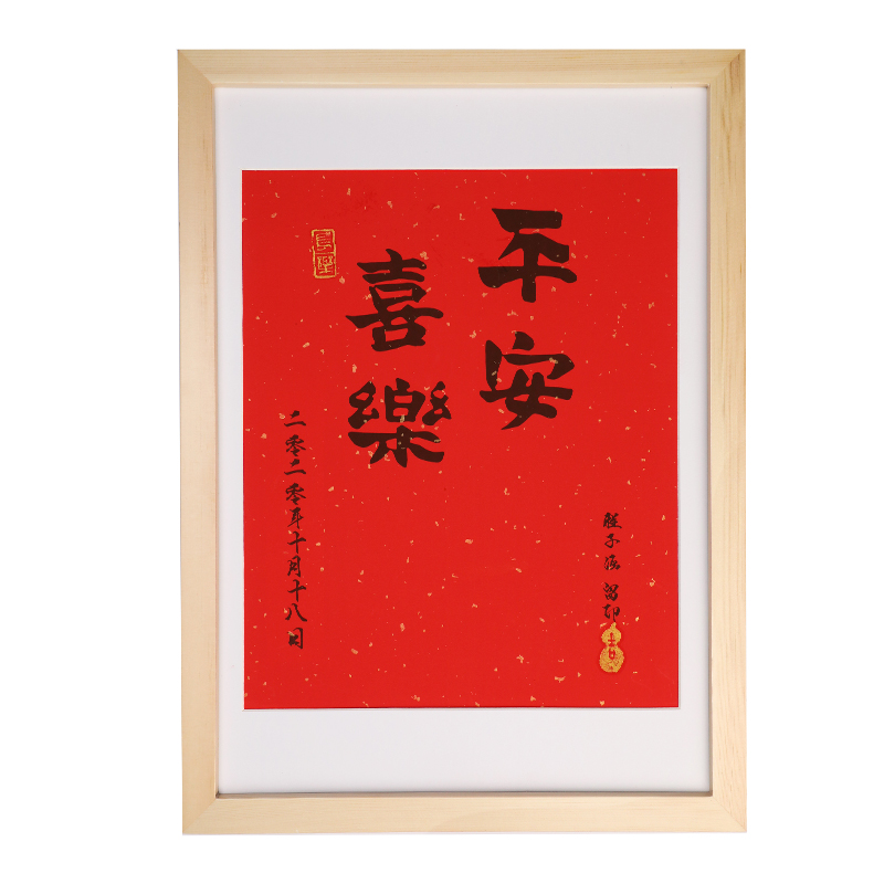 sirwhiston旗舰店知足常乐字画脚印宝宝平安喜乐挂画周岁足印脚丫手足情深兄妹摆台3