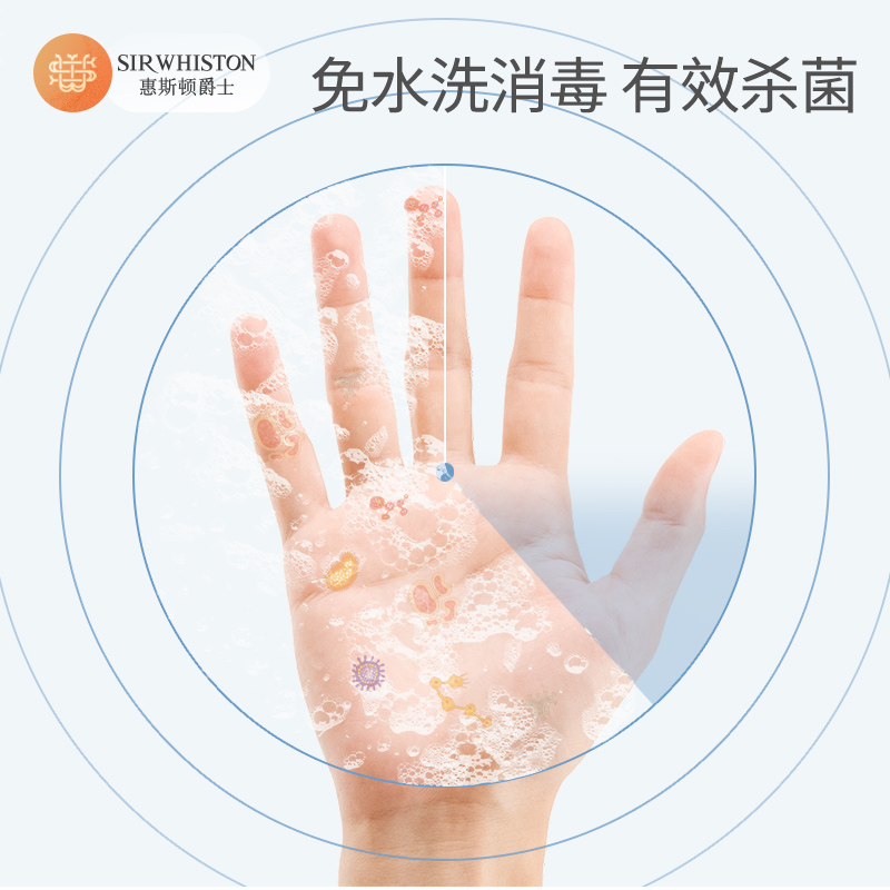 sirwhiston旗舰店免洗洗手液凝胶学生75度酒精便携式儿童小瓶随身带杀菌消毒开学用2