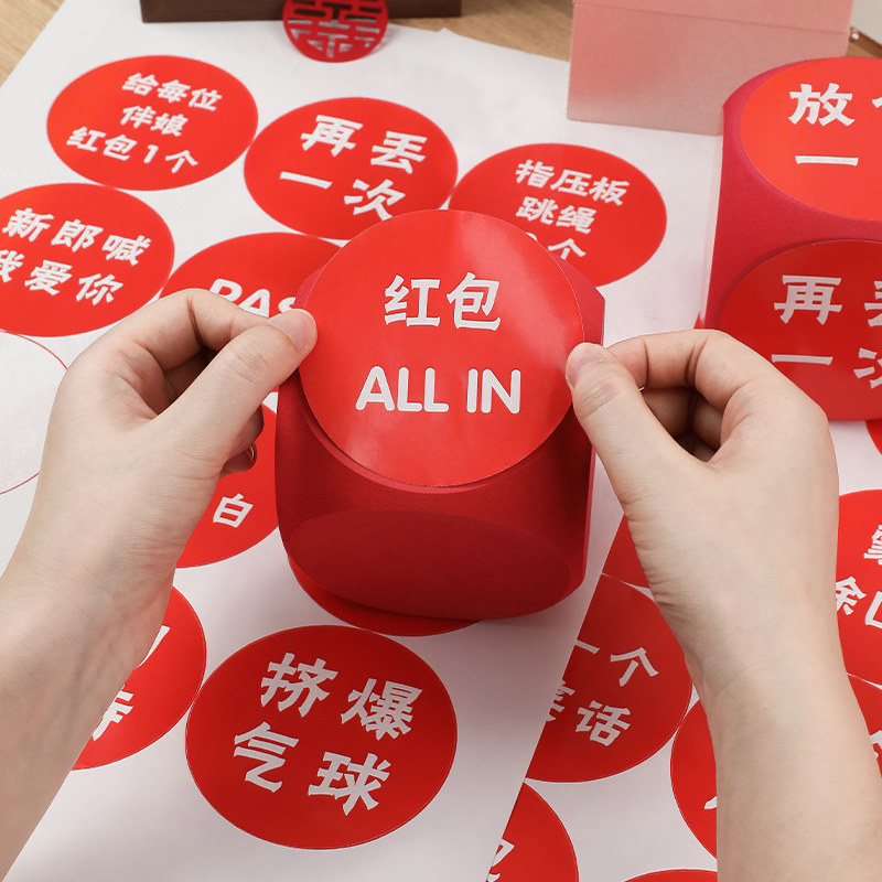 接亲游戏骰子结婚新郎伴郎堵门小游戏套餐创意拍照婚礼用品大全,淘宝优惠券,粉丝福利购,淘宝优惠卷