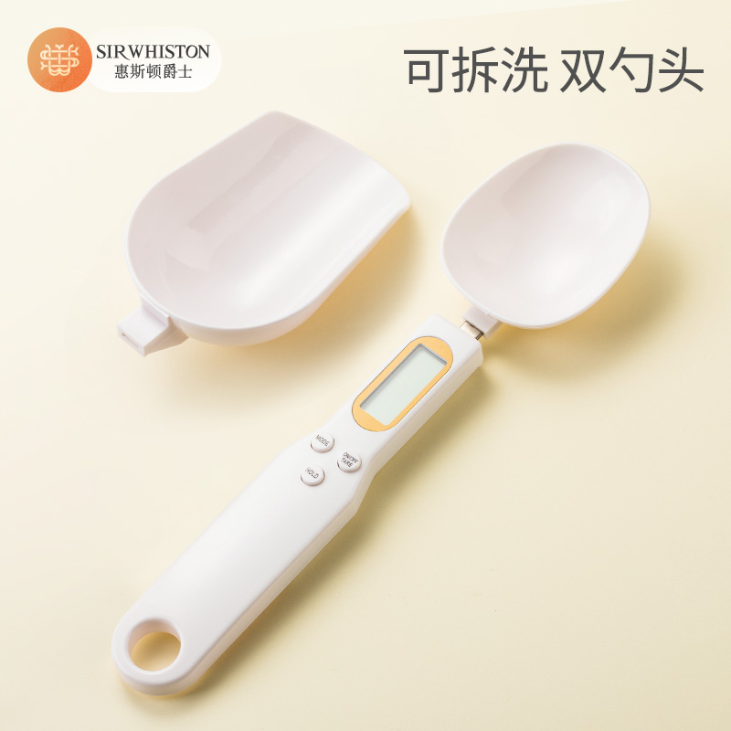sirwhiston旗舰店电子量勺烘焙工具厨房小型克数勺子秤奶粉辅食称重米粉面粉计量称1