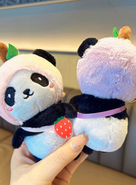 水果熊猫公仔毛绒玩具包包女生挂件情侣礼品玩偶娃娃小挂饰钥匙扣