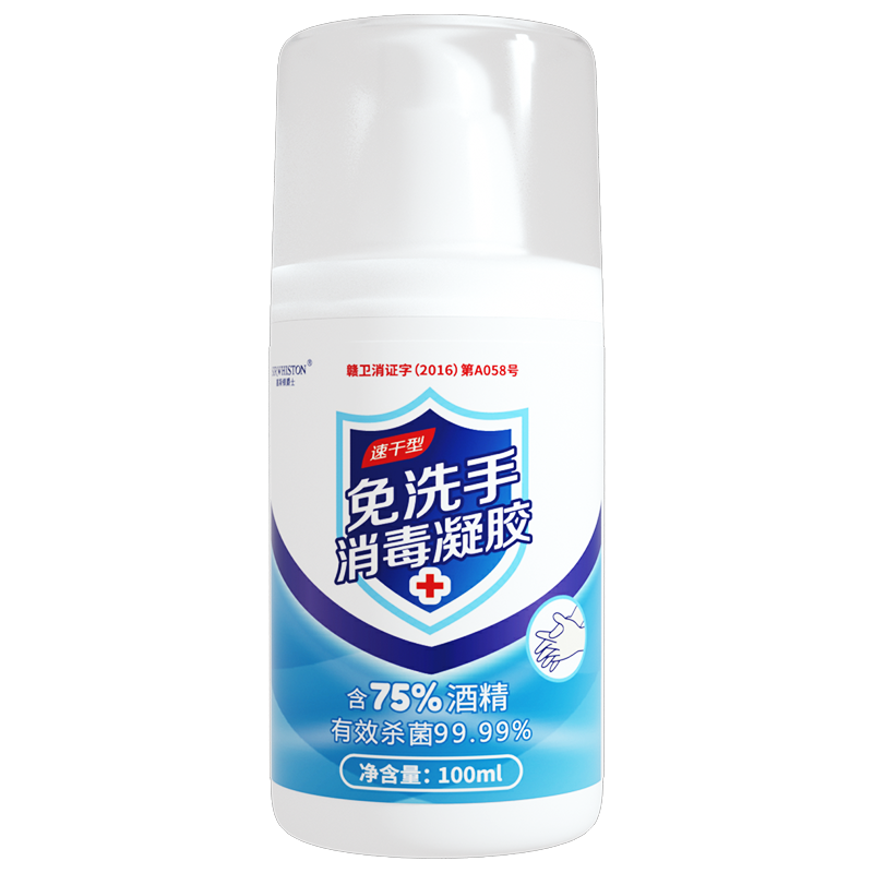 sirwhiston旗舰店免洗洗手液凝胶学生75度酒精便携式儿童小瓶随身带杀菌消毒开学用3