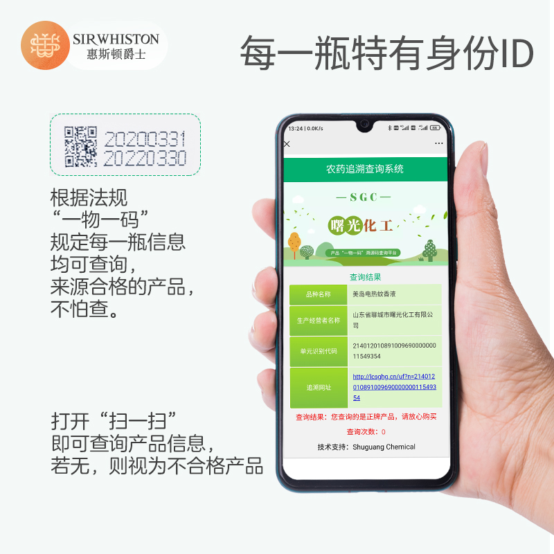 sirwhiston旗舰店婴儿童插电式热蚊香液专用孕妇无味无毒补充驱蚊电文蚊液家用器灭2