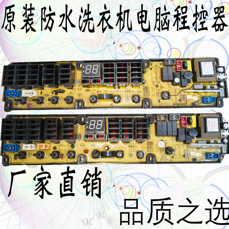 适用新乐洗衣机TG100MTRW电脑主板电路控制板配程控器原TQ80MTGW-图0