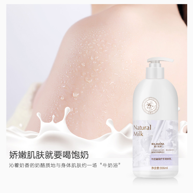 牛奶凝滑护手润体乳保湿补水滋润增加肌肤弹性556ml - 图0