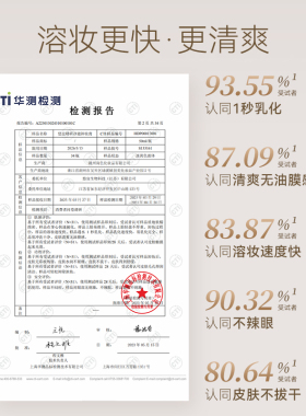 unny卸妆膏深层清洁温和不伤肌