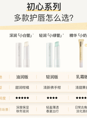 unny修护润唇膏妆前保湿滋润