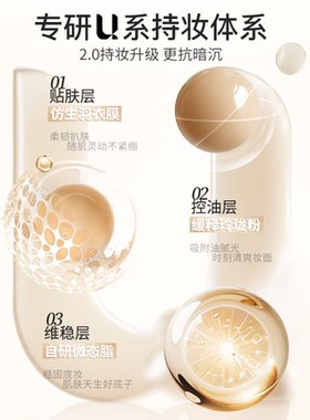 unny油皮粉底液控油正品