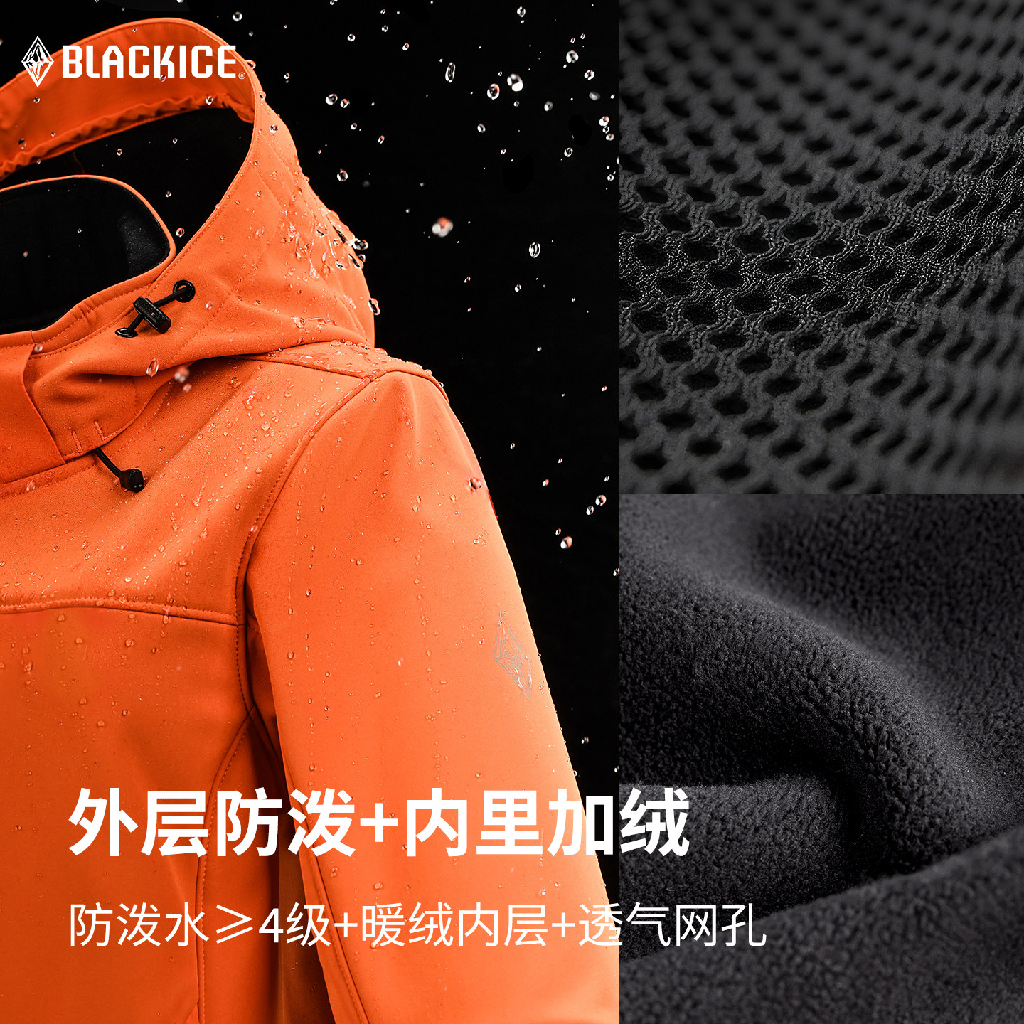 黑冰软壳衣女加绒保暖耐磨秋冬户外防风徒步登山抓绒外套厚2515,淘宝优惠券,粉丝福利购,淘宝优惠卷