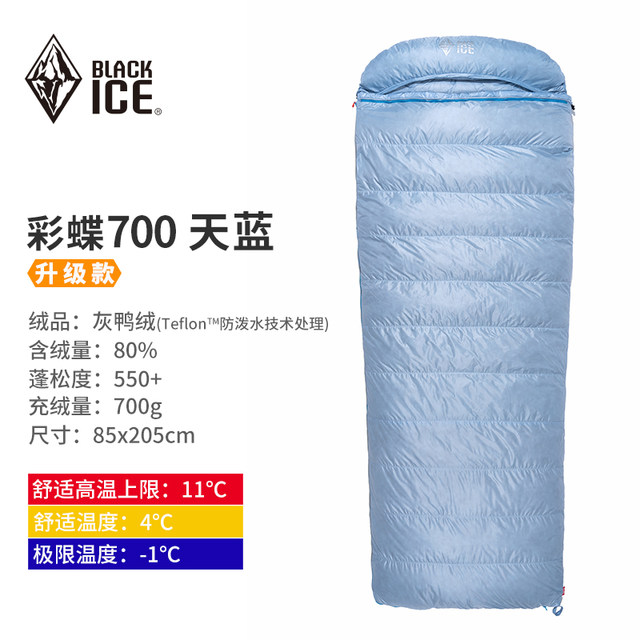 Blackice Black Ice Cai Die Series Outdoor Campaign Campaignable Pluffy Pluffy Sleeping Bag Adult Envelopment