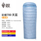 Blackice Black Ice Cai Die Series Outdoor Campaign Campaignable Pluffy Pluffy Sleeping Bag Adult Envelopment