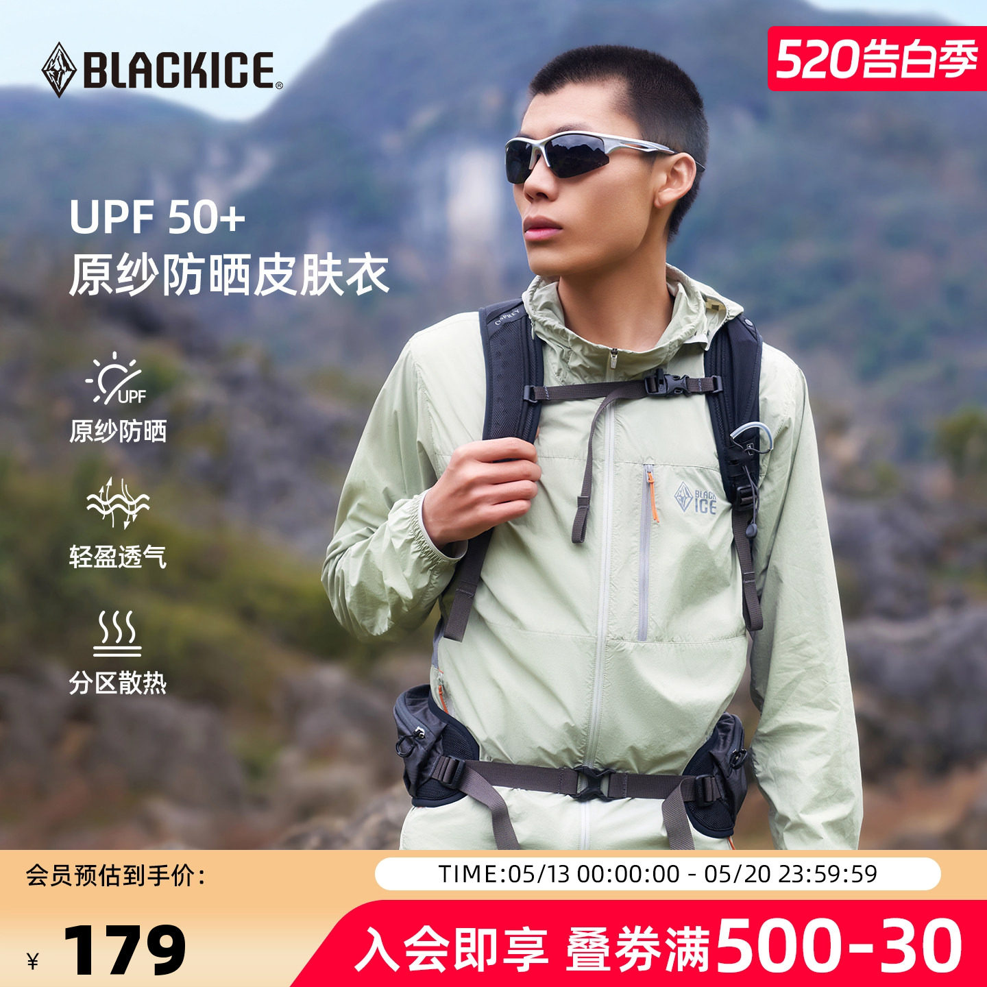 黑冰户外防晒衣男士新款春夏季原纱薄款透气皮肤衣外套钓鱼服8811