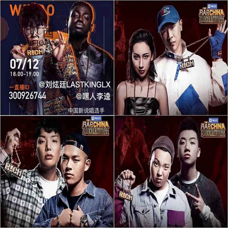 bq2019中国新说唱有嘻哈同款饰项链 贝茜项链