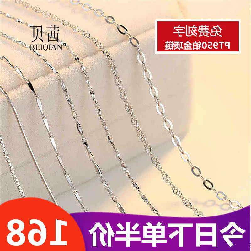 bq白金锁骨女长短pt950细款项链 贝茜颈饰