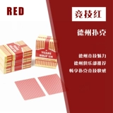 佰偌 Пластиковые водонепроницаемые матовые игральные карты из ПВХ, можно стирать