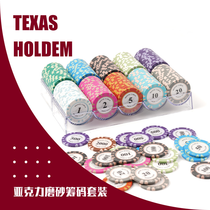 筹码币麻将德州扑克筹码卡片棋牌室专用代币高档套装牌双面筹码高清大图