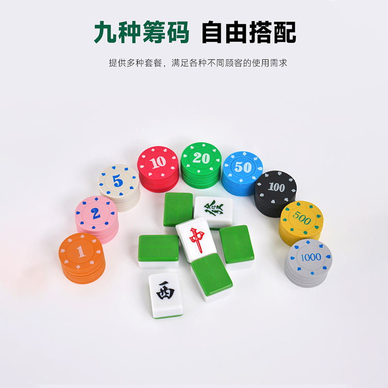 筹码币德州扑克麻将筹码卡片棋牌室专用码游戏儿童积分奖励币庄码-图3