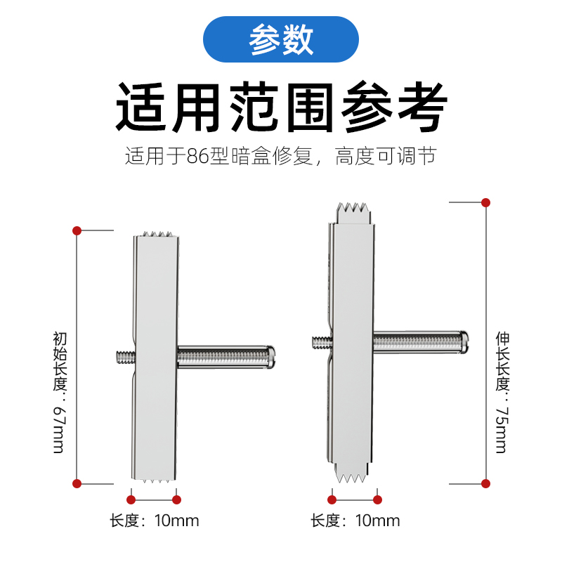 暗盒修复器线盒底盒86型通用明装暗装固定神器开关插座盒子接线盒