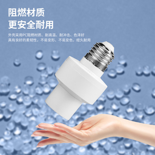 微波雷达开关灯座E27螺口智能人体感应开关楼道走廊LED灯头底座 - 图2