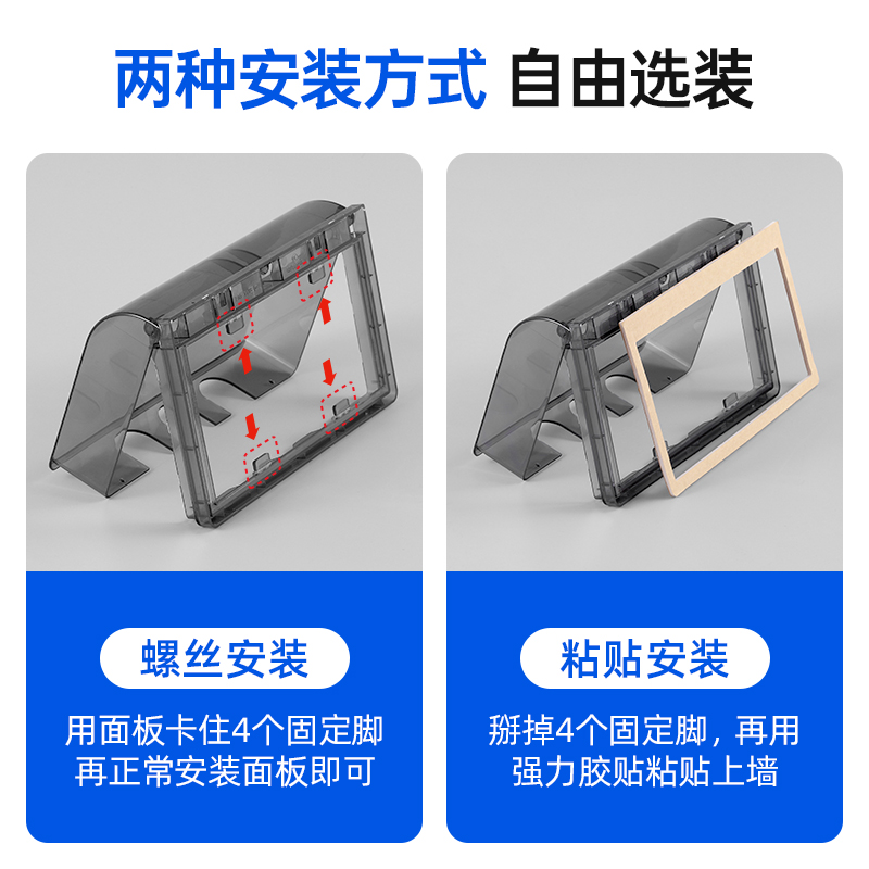 118型插座防水盒浴室三位四位开关插座防水罩卫生间粘贴式防溅盒 - 图1