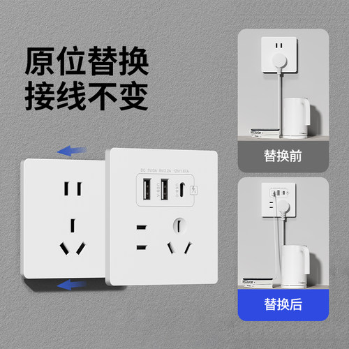 86型20w开关插座typec快充PD手机充电插座面板床头usb五孔家用 - 图2