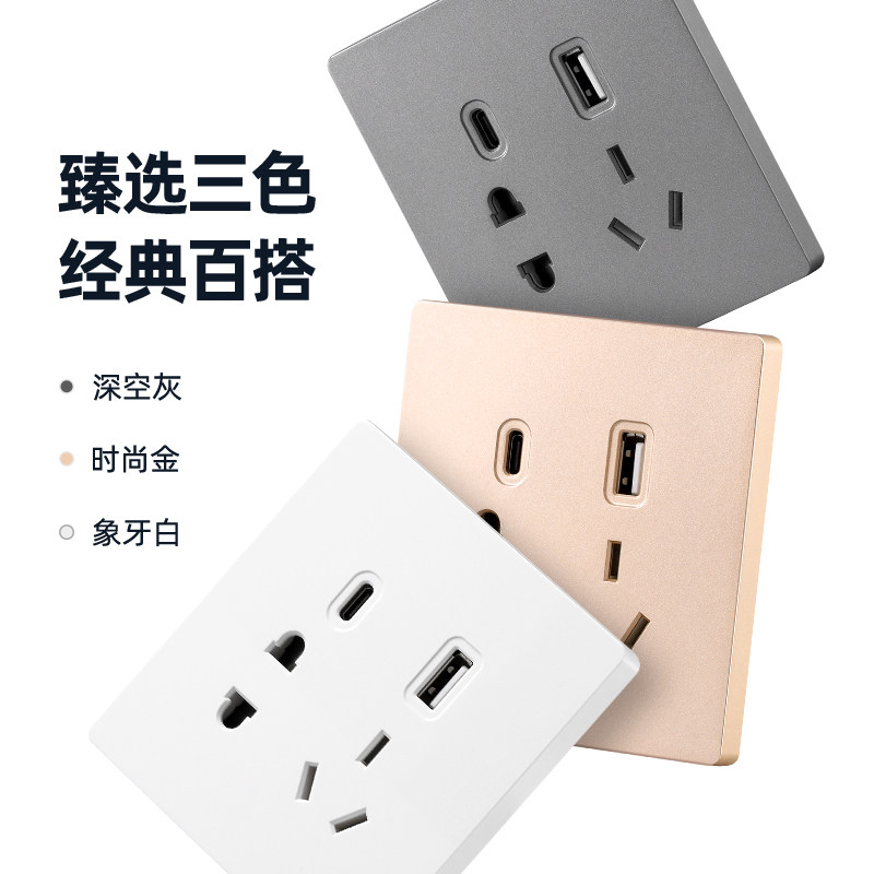 86面板type c智能快充接口暗装墙壁五孔插座5孔带USB充电18W插座_虎窝淘
