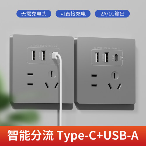 86型20w开关插座typec快充PD手机充电插座面板床头usb五孔家用 - 图1