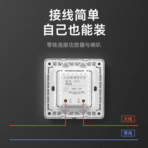 86型背景音乐音量控制器定压调音开关音响喇叭调节旋钮主机调音器 - 图2