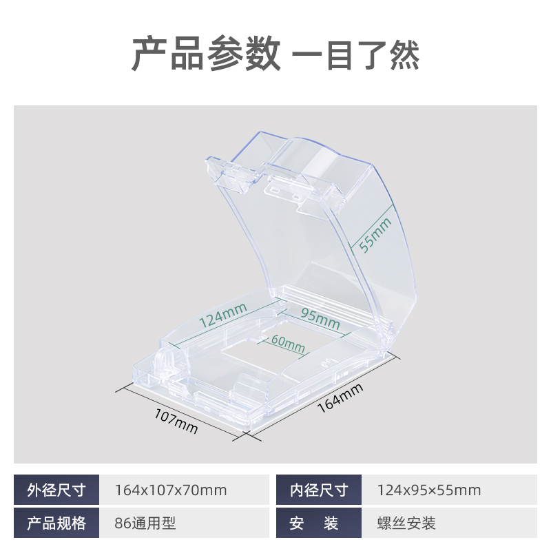 奥柯朗86型浴室开关热水器插座防水罩大号全遮加高加长防水电源盒