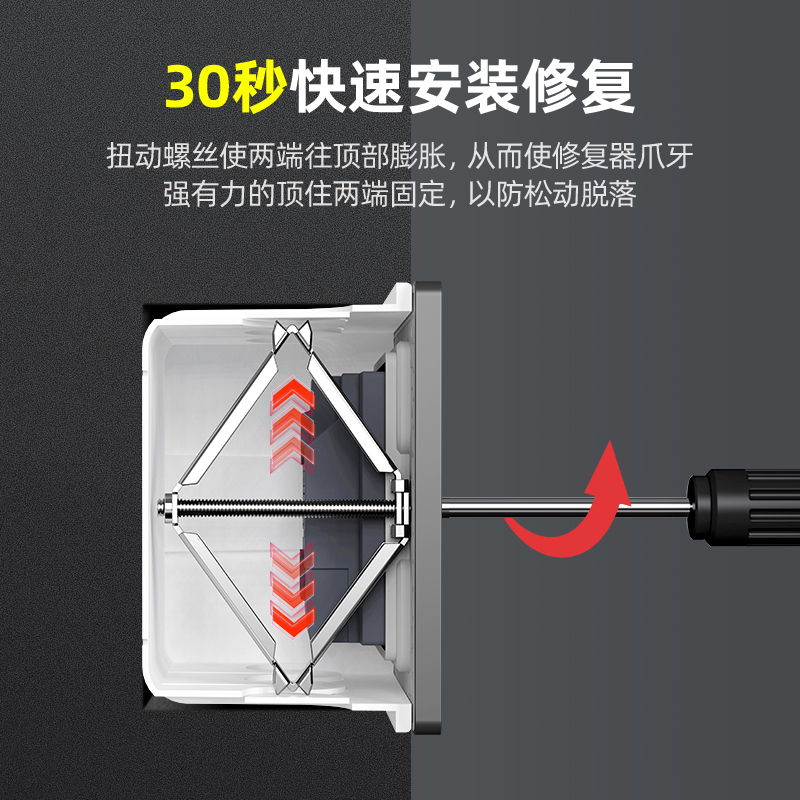 86型暗盒修复器接线盒插座墙上固定底盒固定器开关盒面板修复神器 - 图1