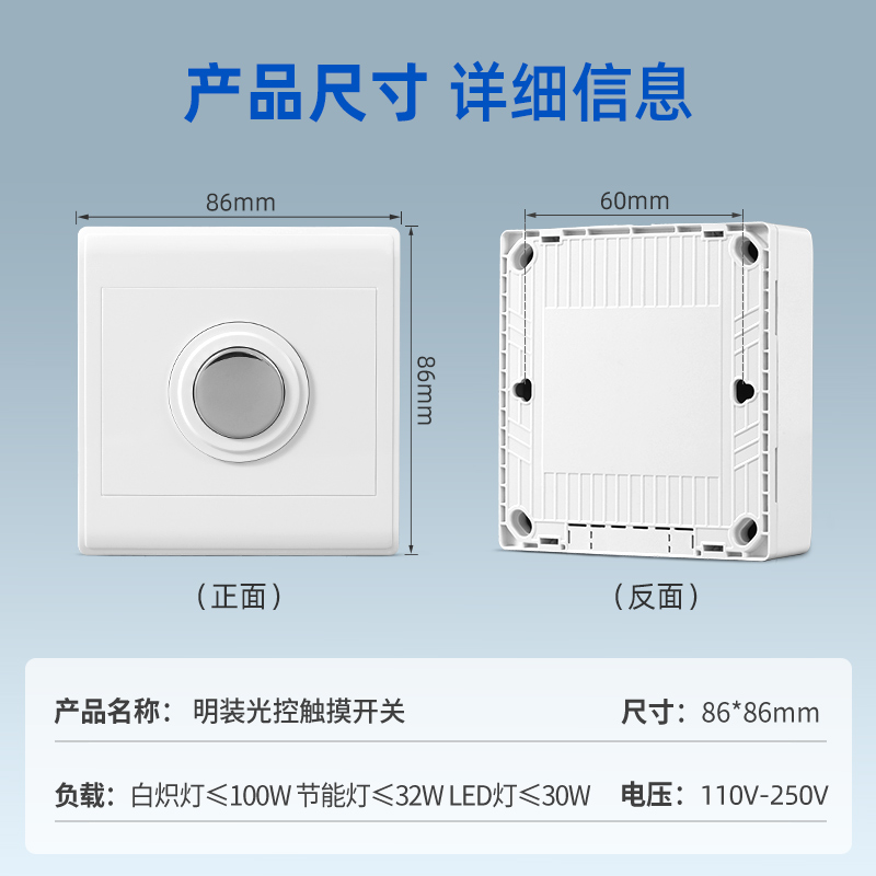 光控触摸感应开关明装延迟开关按钮220v楼道过道触碰开关面板家用 - 图3