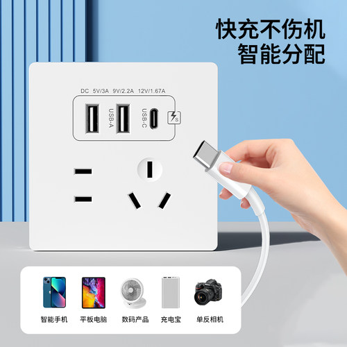 86型20w开关插座typec快充PD手机充电插座面板床头usb五孔家用 - 图3