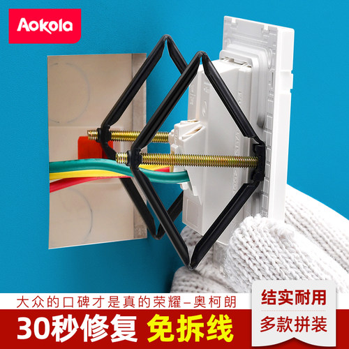 86型暗盒修复器通用线盒固定底盒开关盒修复神器插座盒内固定器 - 图0