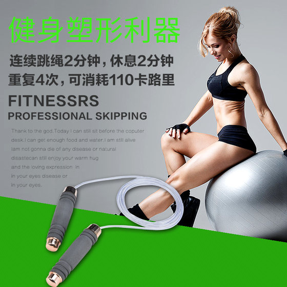 Weight-bearing steel wire skipping professional training students