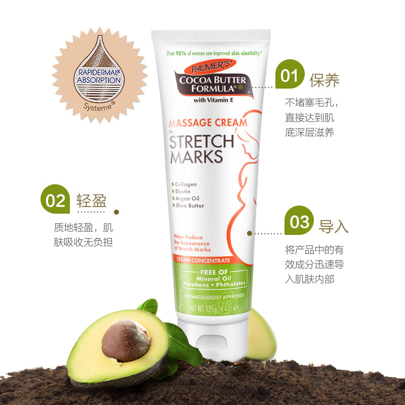 帕玛氏产前预防孕妇妊娠纹按摩霜 欣德海外妊娠纹护理