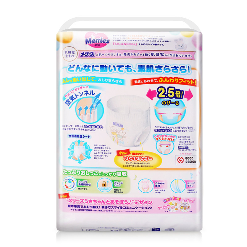 日本进口花王xl50大号婴儿尿不湿 欣德海外拉拉裤