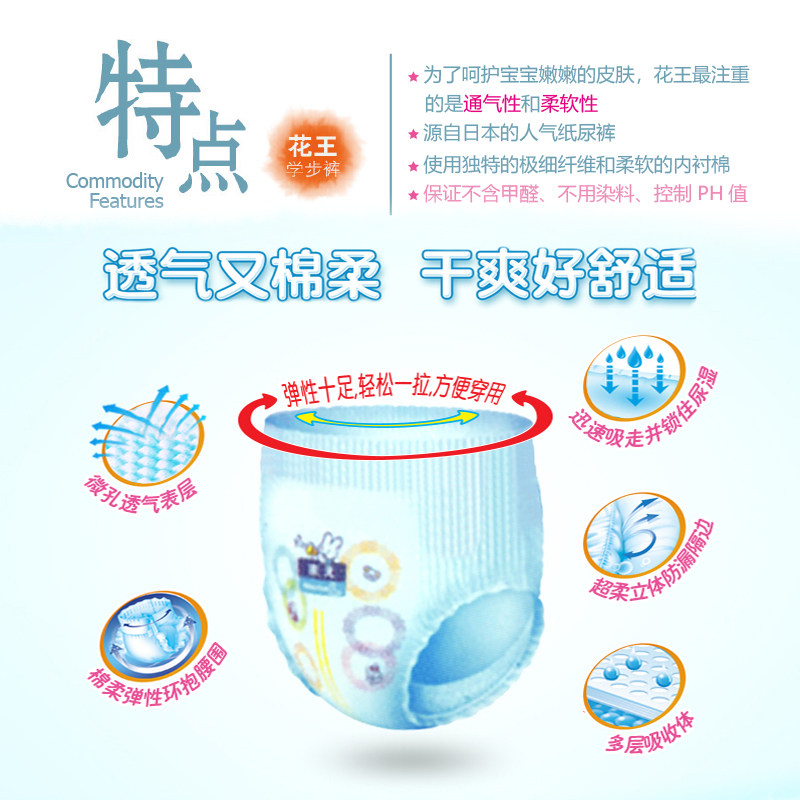 日本进口花王拉拉裤l56*2尿布湿 欣德海外拉拉裤