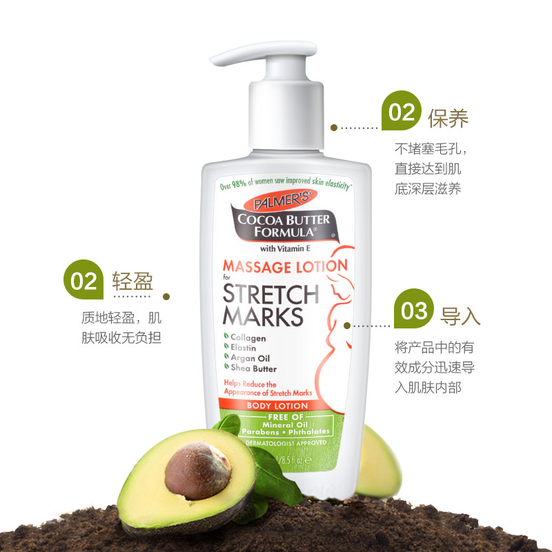 帕玛氏产前防妊娠期皮肤纹修护乳 欣德海外妊娠纹护理