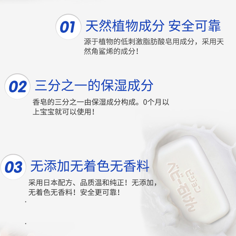日本pigeon贝亲宝宝洗澡洗手肥皂 欣德海外婴儿皂/儿童皂/香皂