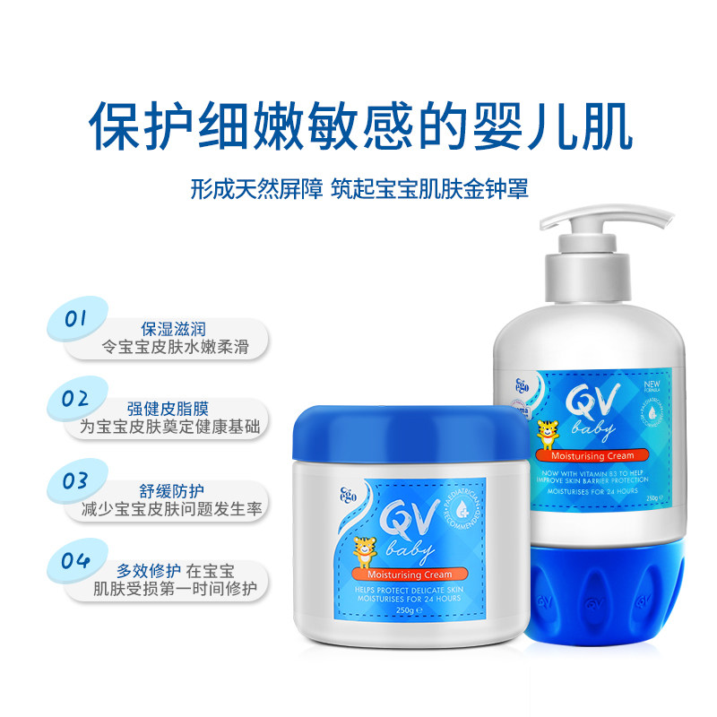 ego qv新生婴幼儿润肤意高保湿霜 欣德海外润肤乳