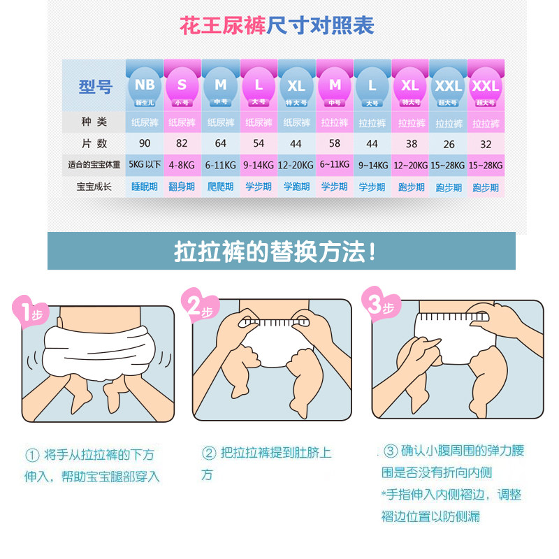 日本进口花王xl50大号婴儿尿不湿 欣德海外拉拉裤