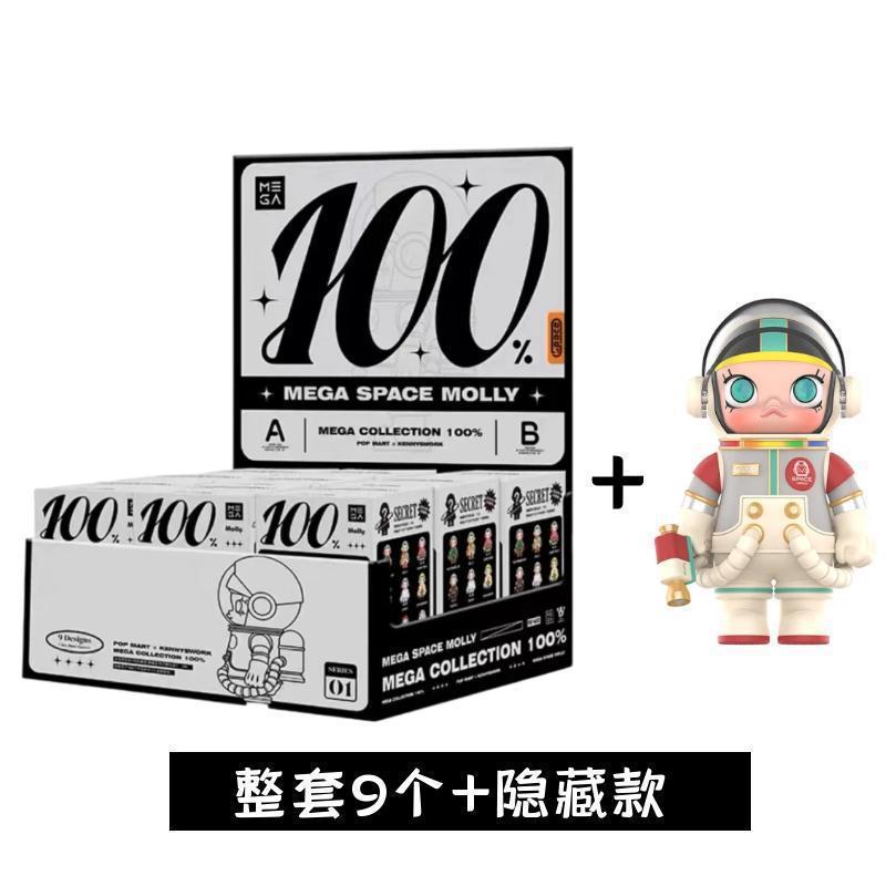 POPMART泡泡玛特MEGA珍藏系列100 SPACE MOLLY周年盲盒茉莉确认款-图3