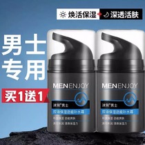 (Buy 1 send 1) Ice Chrysanthemum Men Face Cream Autumn Winter Moisturizing Cream Face Cream Rubs Face Water Tonic Skin Care Products