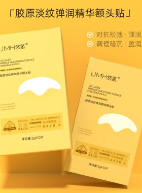 【屈臣氏爆卖】水滴川字纹贴眉间纹去除神器皱眉心额头淡化悬针纹