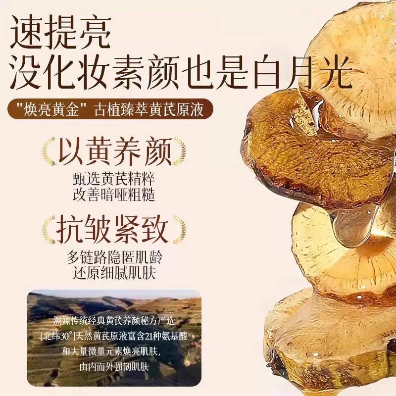 老牌国货黄芪免洗睡眠面膜补水保湿去黄提亮抗皱淡纹嫩修复,淘宝优惠券,粉丝福利购,淘宝优惠卷