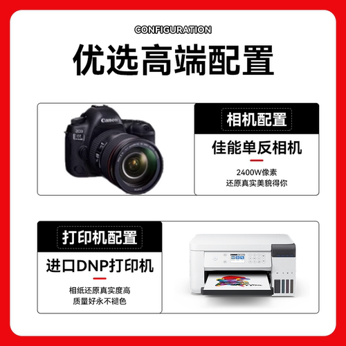 互动拍照一体机photobooth 复古拍照一体机 复古拍照盒子厂家 - 图1