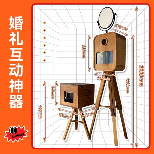 互动拍照机photobooth大头贴拍照机 复古拍照机 移动照相亭 厂家 - 图0