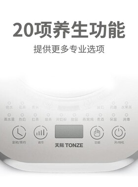天际养生壶家用多功能茶壶烧水壶